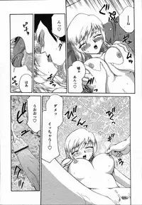 COMIC TENMA 2006-03