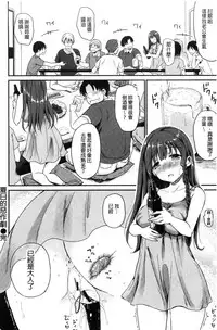 [Himeno Komomo] Shikiyoku Träumerei [Chinese]