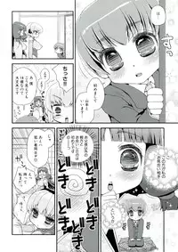 [Suzune Rai] Paizuri Android