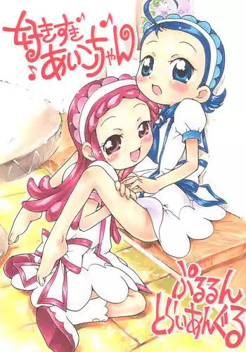 MAGICAL EMI HYPER UGIKINTOKI