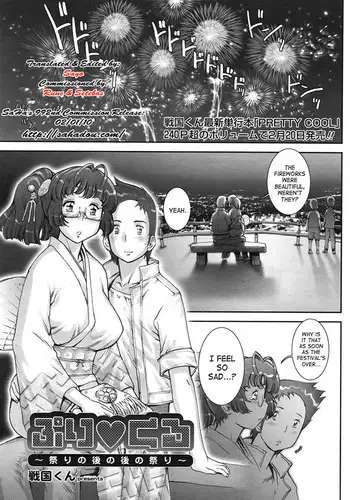 放課後の秘めゴト