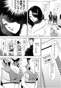 [Tabe Koji] Trance GALS Vol.1
