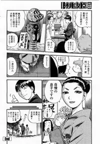COMIC Momohime 2003-05