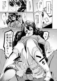 (COMIC1☆9) [Hirusuta (Taira Kosaka)] Houkago Hospitality 2 (Shokugeki no Soma)
