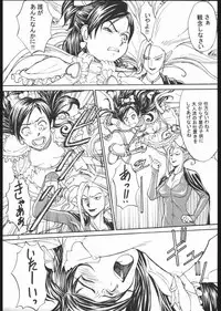 (C67) [High Thrust (Inomaru)] Cure Thrust (Futari wa Precure)