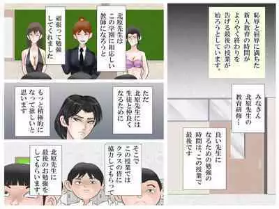Reizoku no Onna Kyoushi