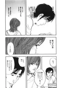 [Sakabe Shuuichi] Shin Rape Vol 3