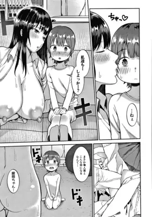 Onee-san-tachi to Sex de Shoubu Shiyo?