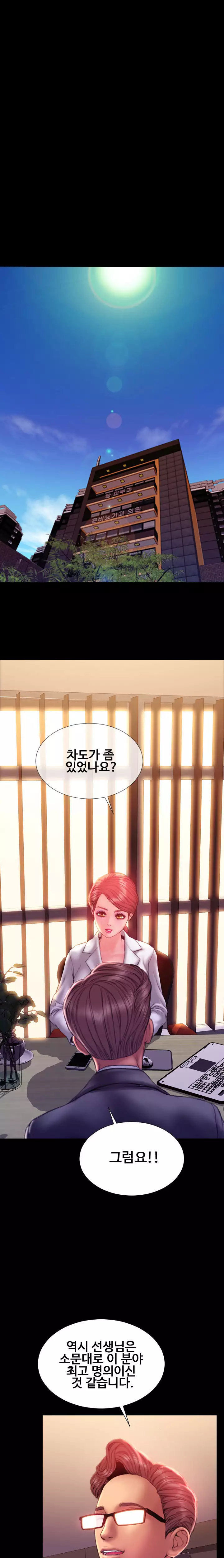 My Wives Ch.1-42