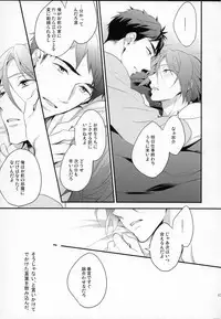 (SUPER24) [PureSlider (Matsuo)] MONTHLY THE IWATOVISION (Free!)