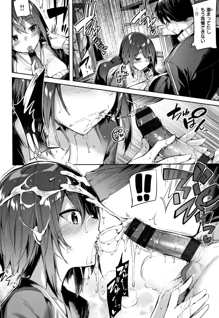 Hatsujou Beam
