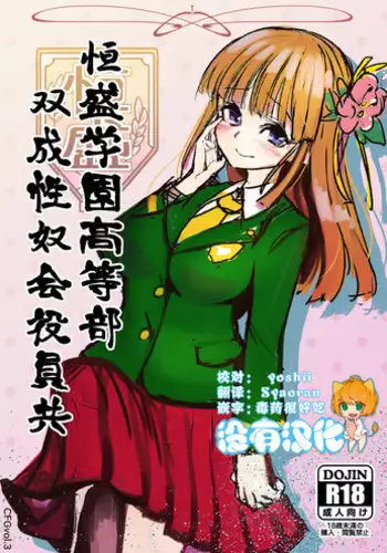 [Suichuu White (Calpi)] CFG Vol. 3 [Chinese] [????] [Digital]