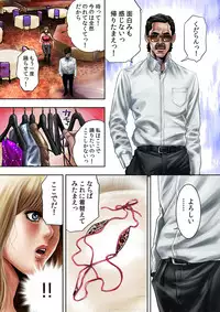 [Tabe Koji] Bitch on the Pole