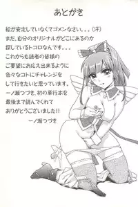 [Ichinose Tsuzuki] Go-kan Musume