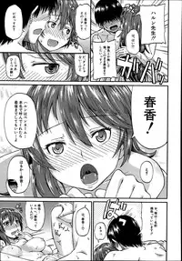 [Takashiro Go-ya] Nyou Cup Ch.1-3