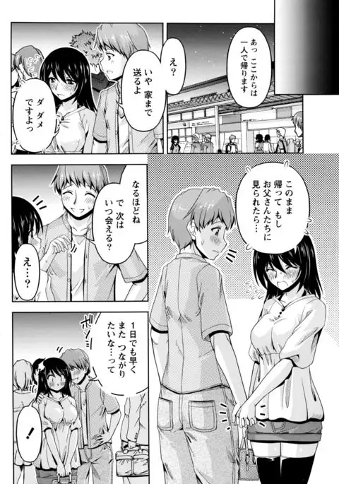 Kuchi Dome Ch.1-11