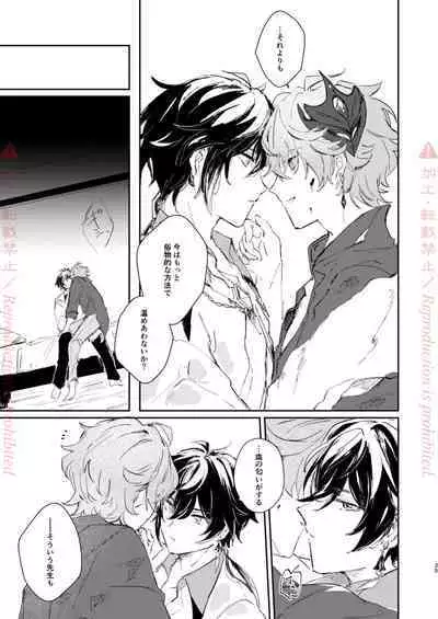 Hatsuro