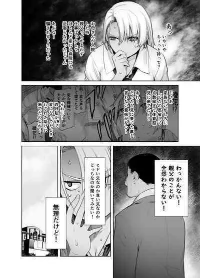Gal Musume ga Chichioya to no Aijoux 2