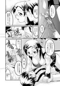 Comic PLUM 2010-02 Vol.13 [Digital]
