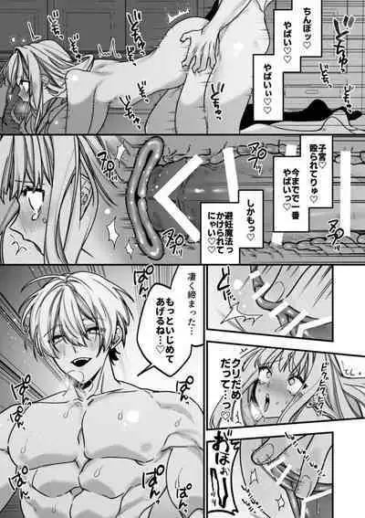 XXXX No Sekai Ni Tensei Shite Shimatta!!