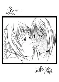 (SC33) [Bone★chinA (Hasumi Hiro)] Anjoku Houkan (BLEACH)