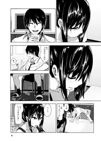 [Supe (Nakani)] Imouto no Oppai ga Marudashi Datta Hanashi 3 [Digital]