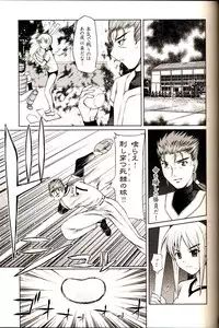 [Precious HEART] Shiritsu Fate Gakuen ~Saber Tennyuuhen~ (Fate/stay night)