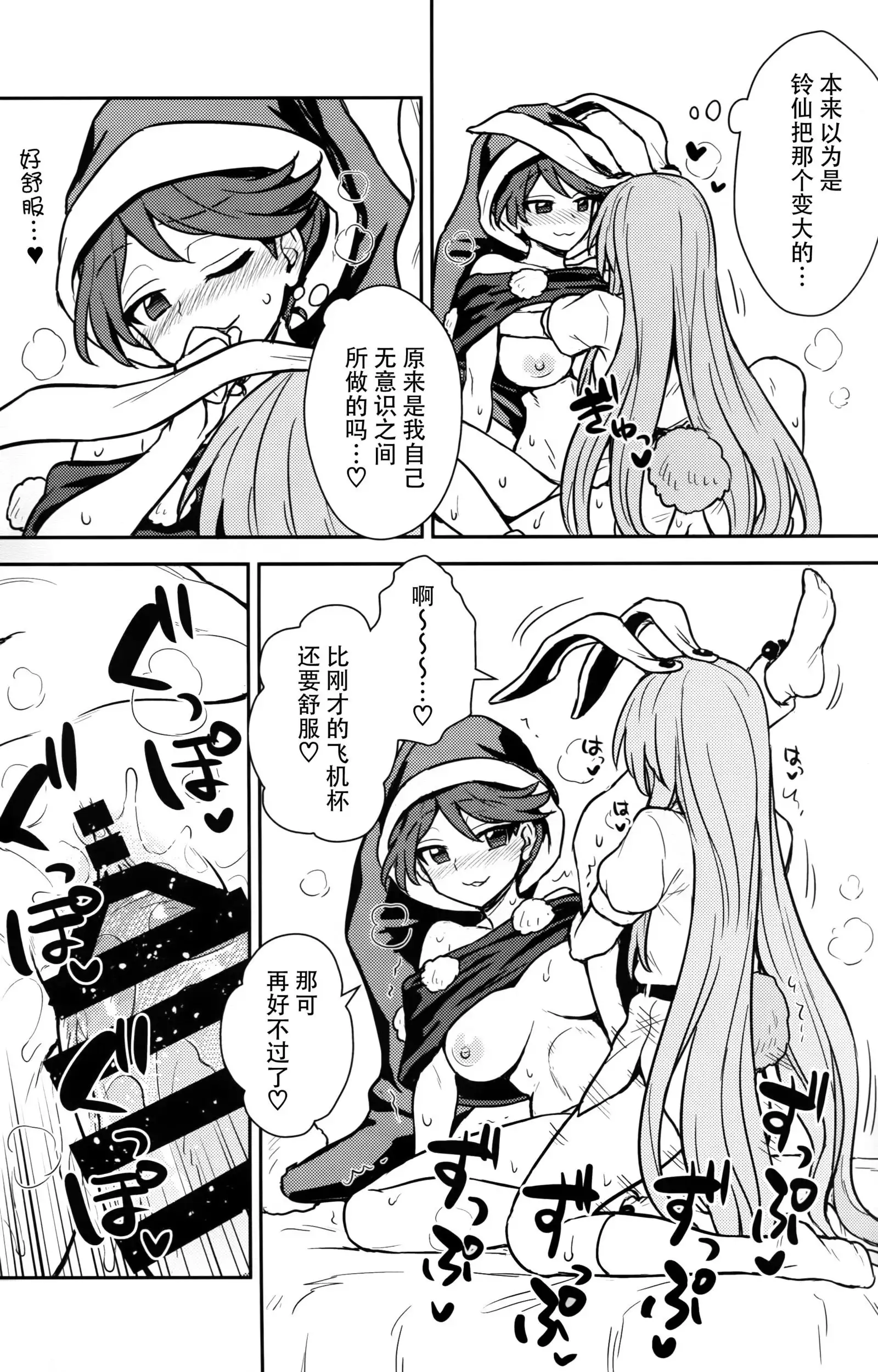 Doremy-san no Dream Therapy