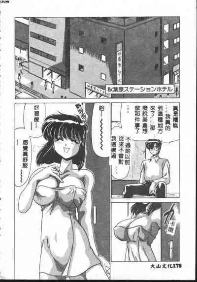 Kyokou Sedai