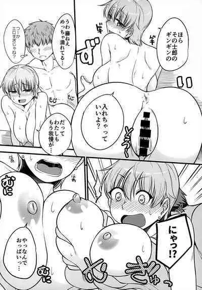 Yappari Toradoshi Damono