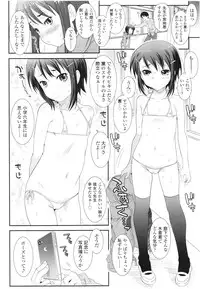 COMIC LO 2012-08 Vol. 101