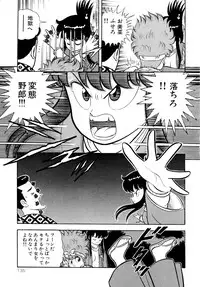 [Yamaguchi Miyuki] Michizure Choujotai