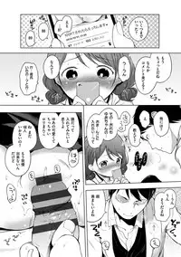[Henreader] Onnanoko Party. [Digital]