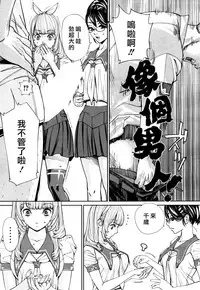 Chitose Ch. 1