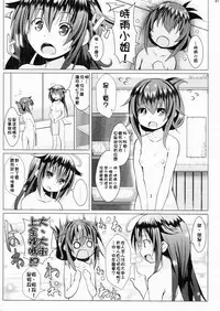 (C90) [GaRyuuYa (NAZ)] Yagai no Amaoto (Kantai Collection -KanColle-) [Chinese] [柳葉個人漢化]