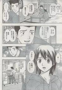 Monthly Vitaman 2008-03