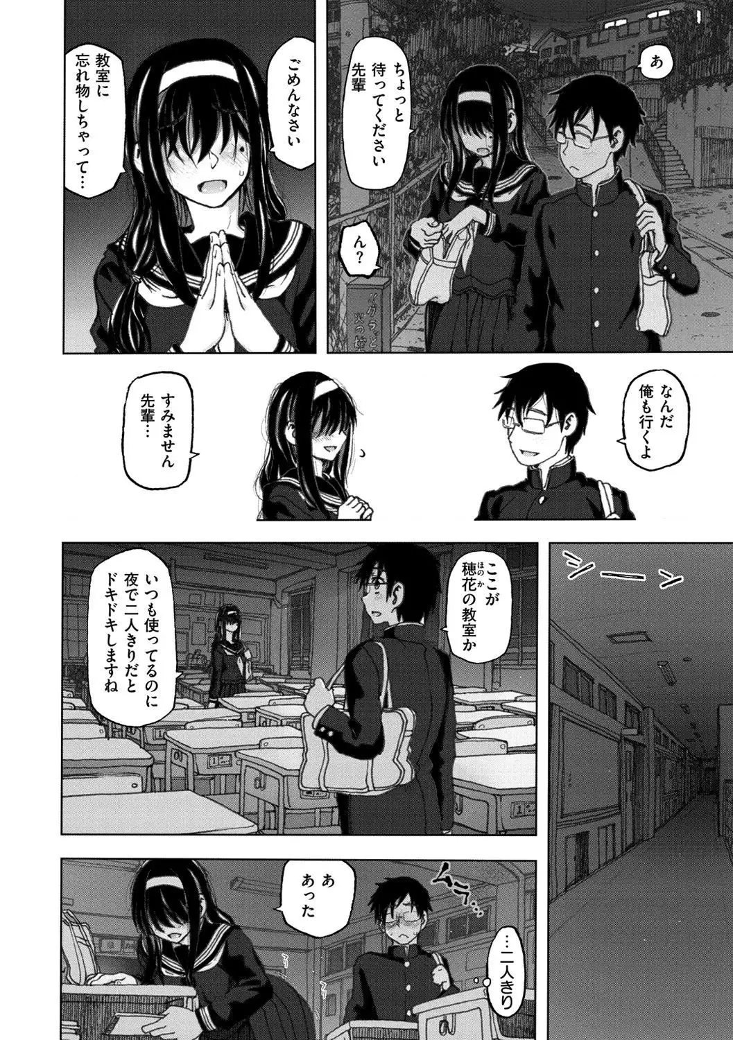 Koubi no Jikan - Time of the copulation.