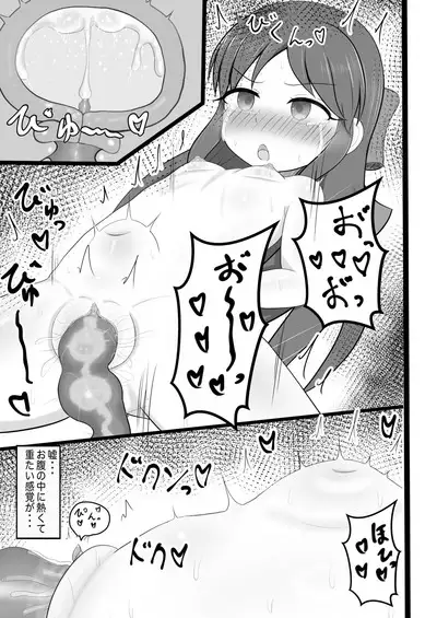 Arisu-chan ni Shokushu Massage