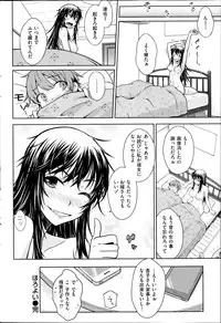 COMIC Kairakuten 2014-07