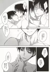 (SPARK8) [Agartha (Meru)] GiruGire (Shingeki no Kyojin)