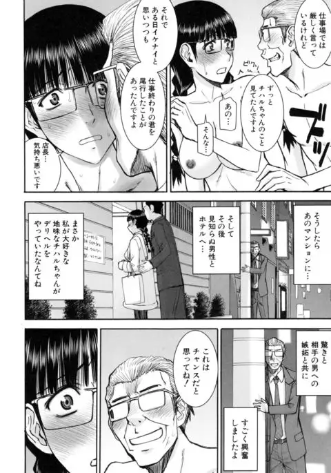 Kanojotachi no Yarikata