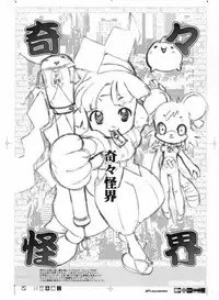 (C61) [GASOBooK (Matsumomo Mahiru)] GASOBooK Genkou Youshi Kidz AnimeTronica -0112 (Various)