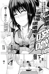 [Shunjou Shuusuke] Watashi no Shitai ○○na Koto | 我所想做的○○行為 [Chinese]