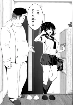 Seikan Massage ni Hamatte shimatta Volley-bu Joshi no Hanashi ~Chuuhen~