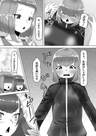 Futanari Joshi Volley-bu no Otokonoko Manager