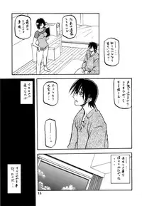 [Sankaku Apron (Sanbun Kyoden, Umu Rahi)] Akebi no Hana