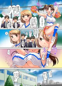 [RAYMON] Mitchaku JK Train ~Hajimete no Zetchou 1-9 [Digital]