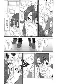 (COMIC1☆4) [Oretachi Misnon Ikka (Misnon the Great)] Kana Koi! (Nyan Koi!)