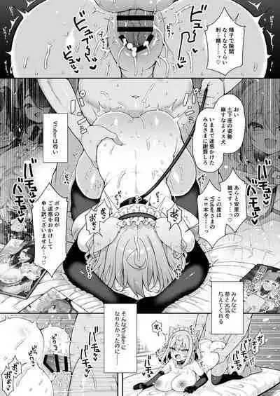 [Aratoya (Arato Asato)] DaviGaki WakaraSex + Guest Manga [Digital]