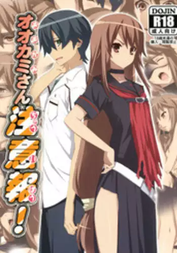 Anata wa Tenshi de Watashi wa Ookami | 你是天使我是狼